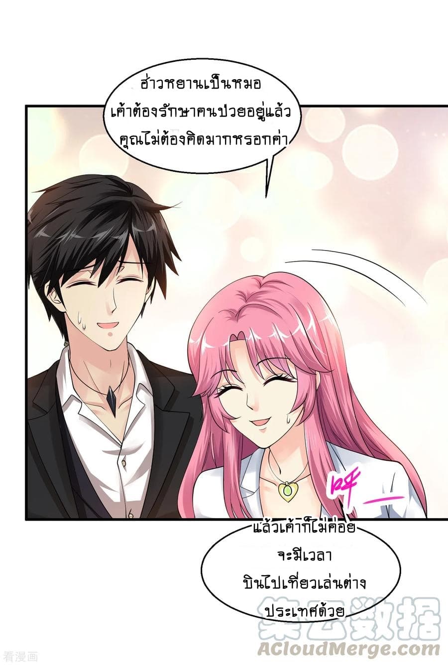 อ่านมังงะ